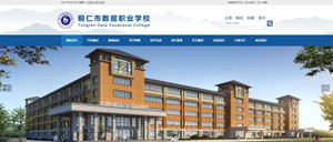 科尔沁右翼前数据职业学校