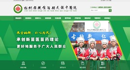 科尔沁右翼前中医院