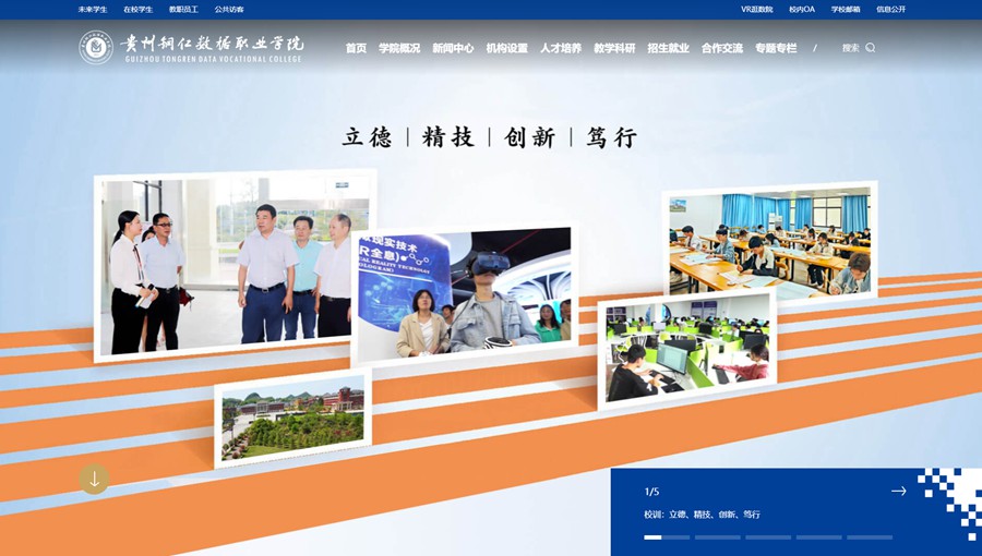 科尔沁右翼前数据职业学院